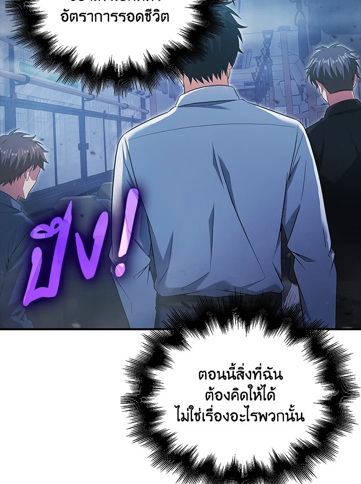 Max Talent Player ตอนที่ 2 93