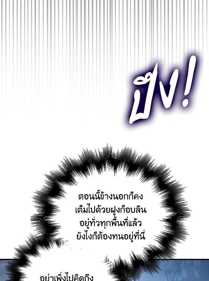 Max Talent Player ตอนที่ 2 92