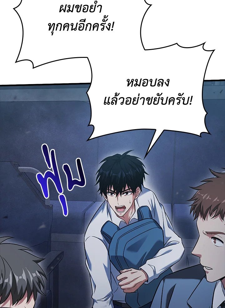 Max Talent Player ตอนที่ 2 104