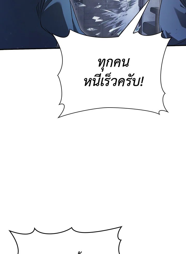 Max Talent Player ตอนที่ 2 103