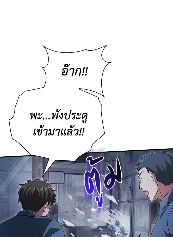Max Talent Player ตอนที่ 2 102
