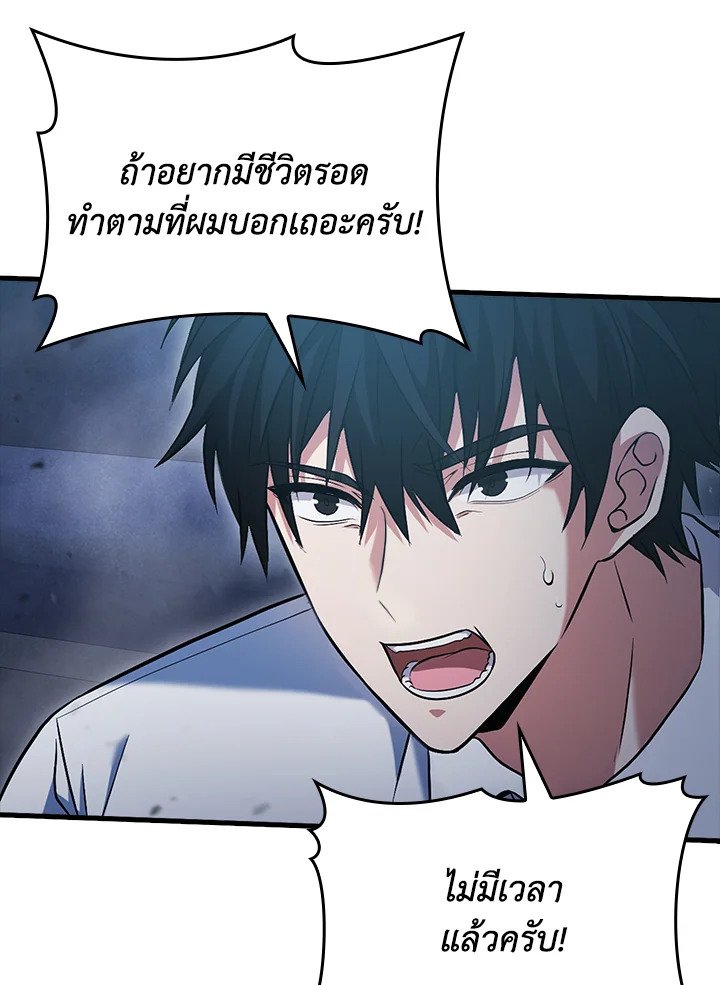 Max Talent Player ตอนที่ 2 106