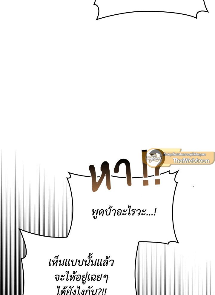 Max Talent Player ตอนที่ 2 107