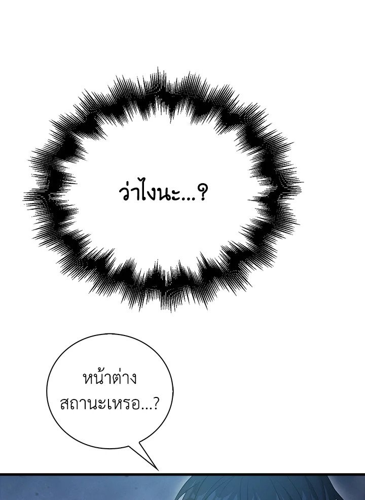 Max Talent Player ตอนที่ 2 111