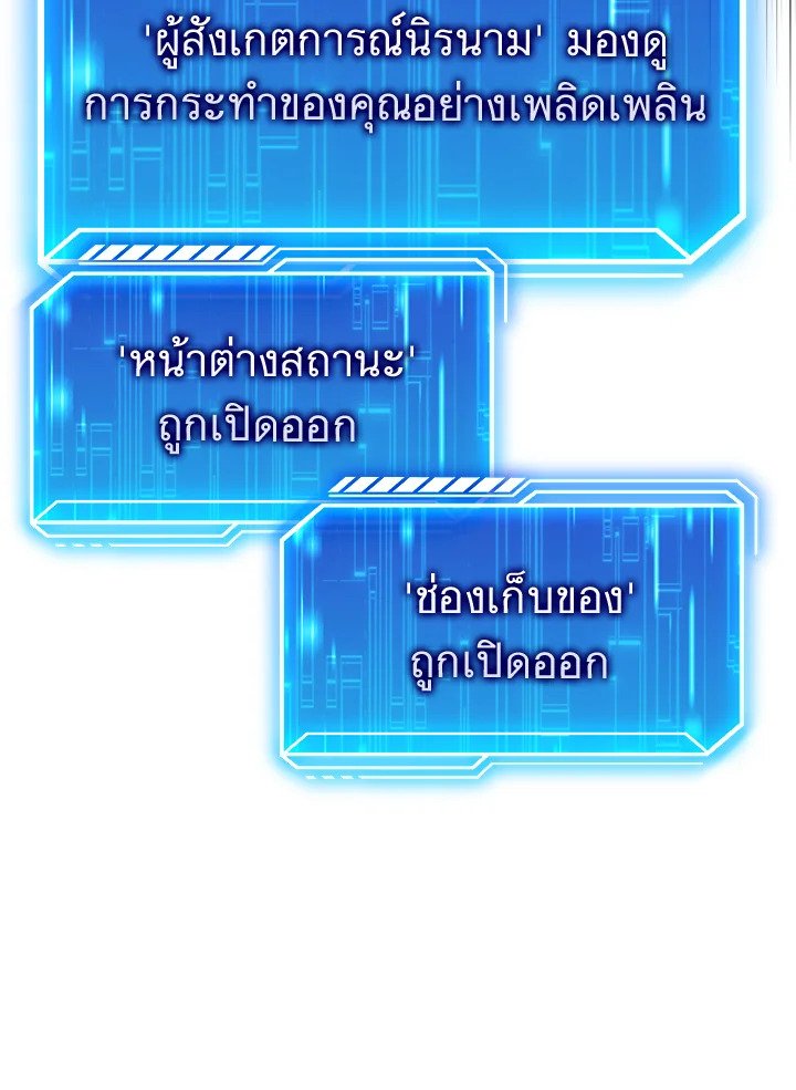 Max Talent Player ตอนที่ 2 110