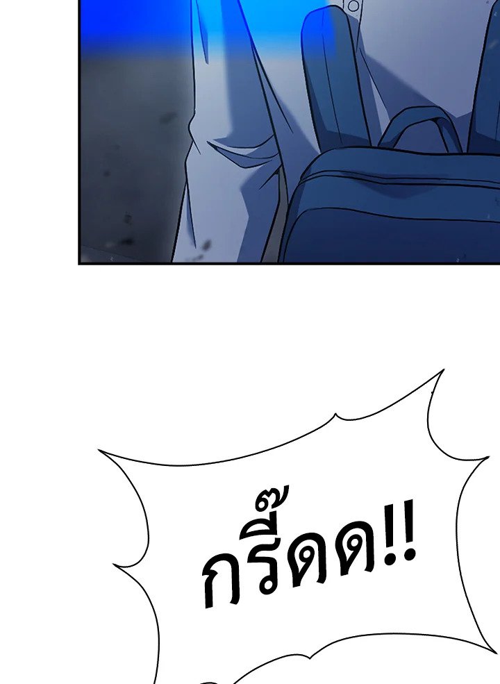 Max Talent Player ตอนที่ 2 116