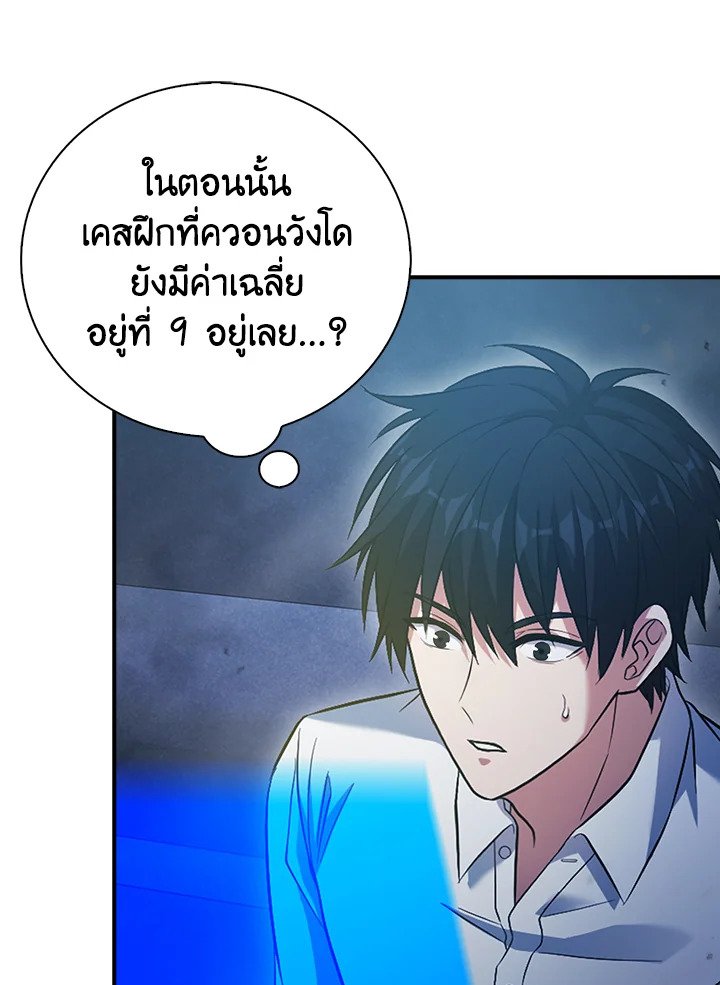 Max Talent Player ตอนที่ 2 115