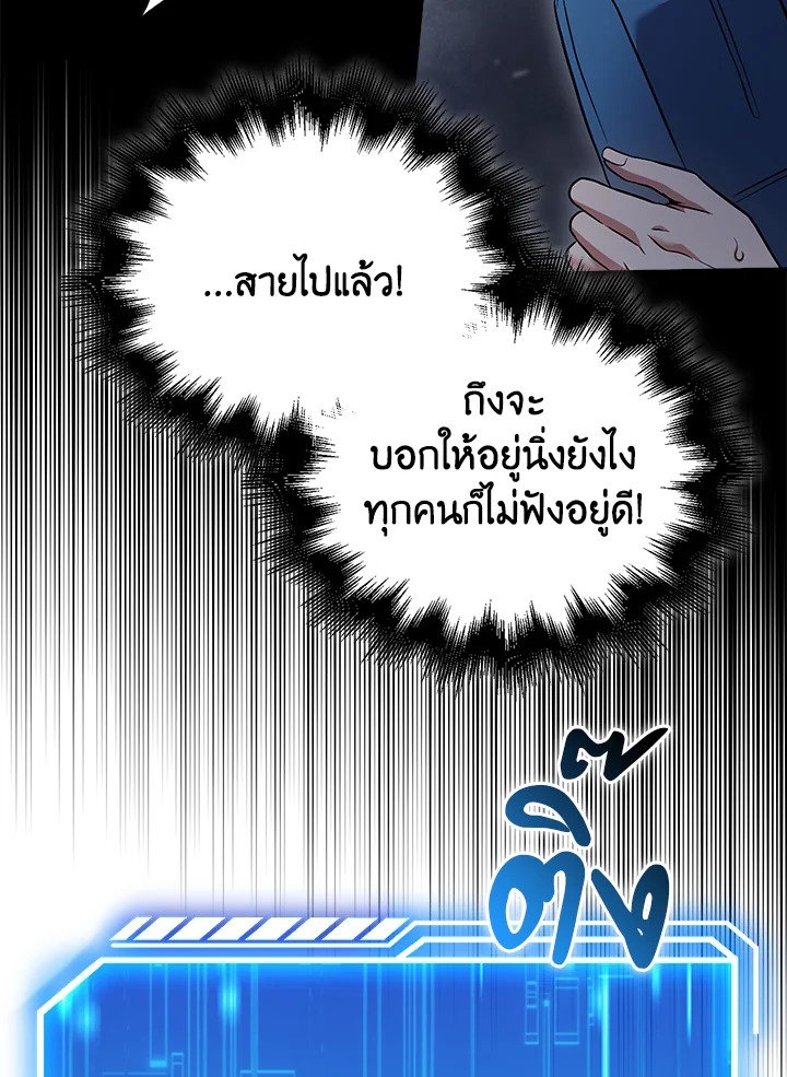 Max Talent Player ตอนที่ 2 109