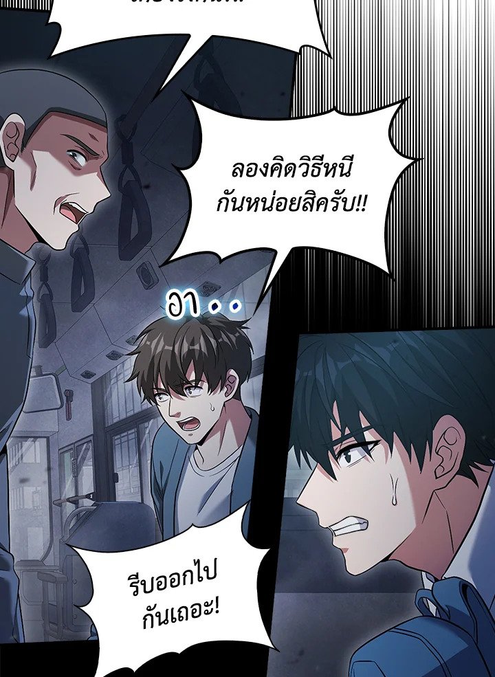 Max Talent Player ตอนที่ 2 108