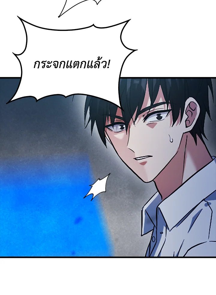 Max Talent Player ตอนที่ 2 117