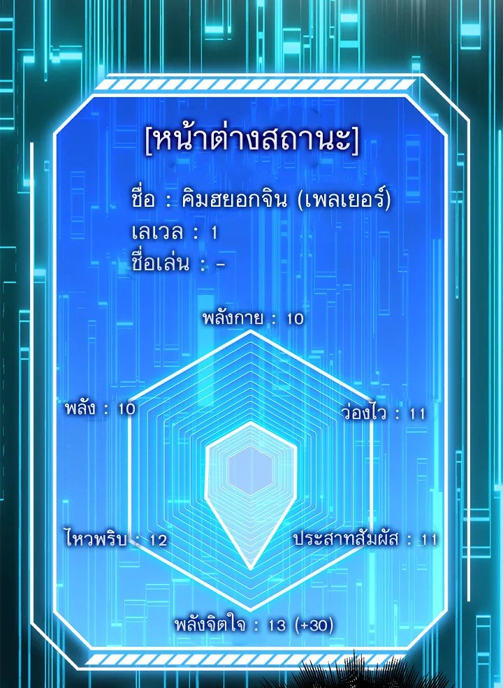 Max Talent Player ตอนที่ 2 113