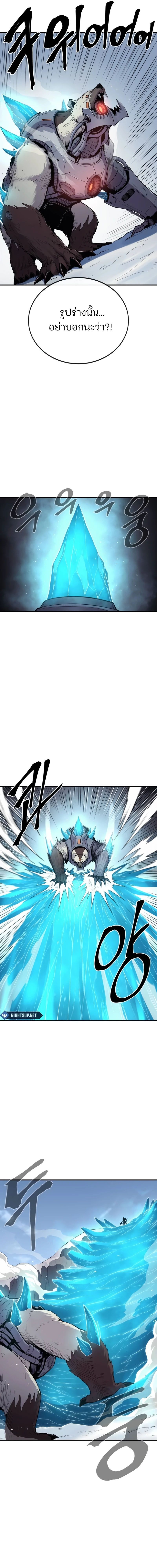 Wailing Perversion ตอนที่ 64 5