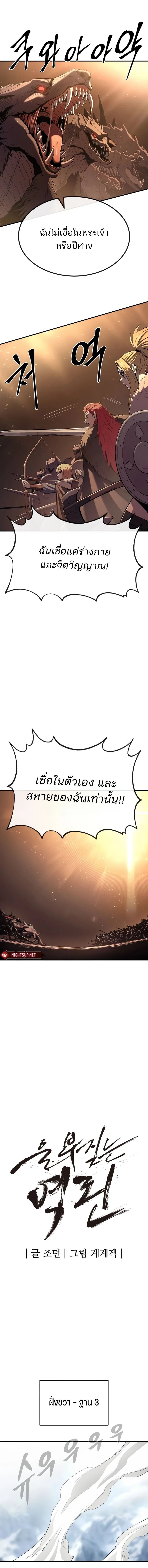 Wailing Perversion ตอนที่ 64 3