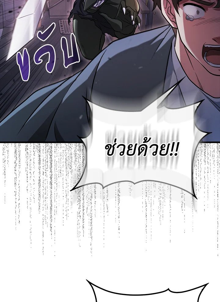 Max Talent Player ตอนที่ 2 121