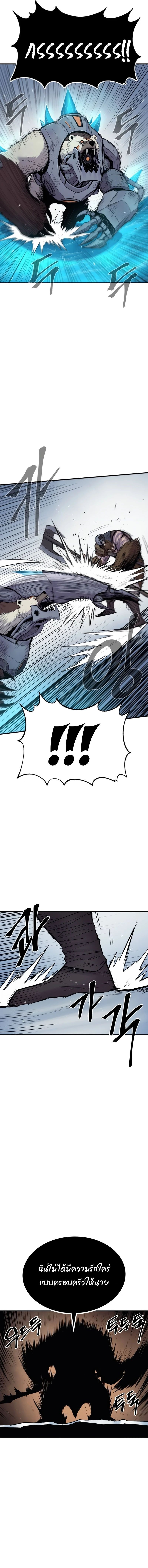 Wailing Perversion ตอนที่ 64 6
