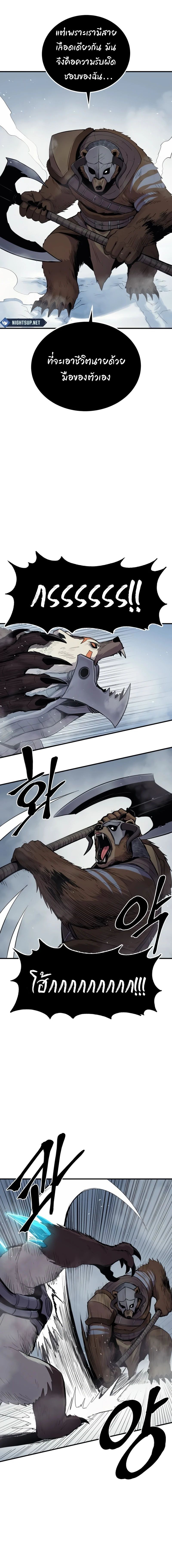 Wailing Perversion ตอนที่ 64 7