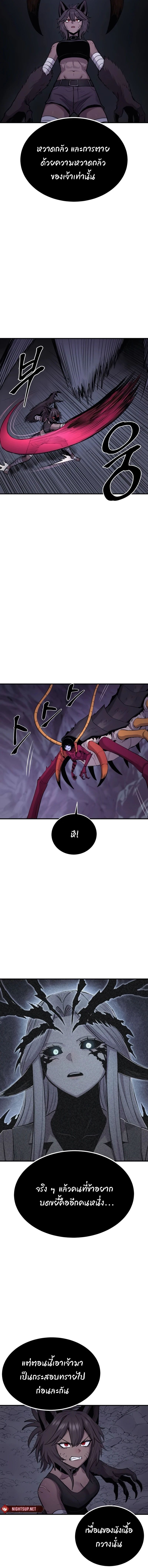 Wailing Perversion ตอนที่ 64 10