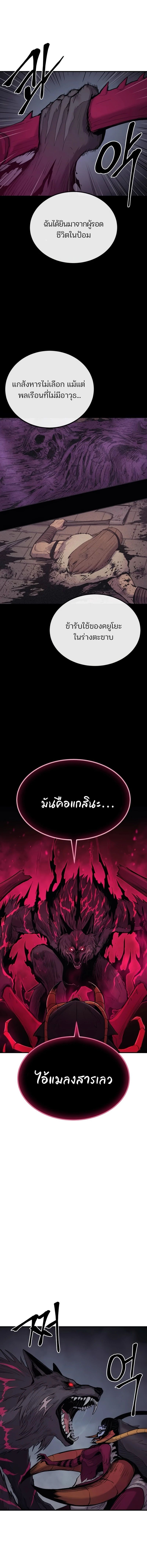 Wailing Perversion ตอนที่ 64 13