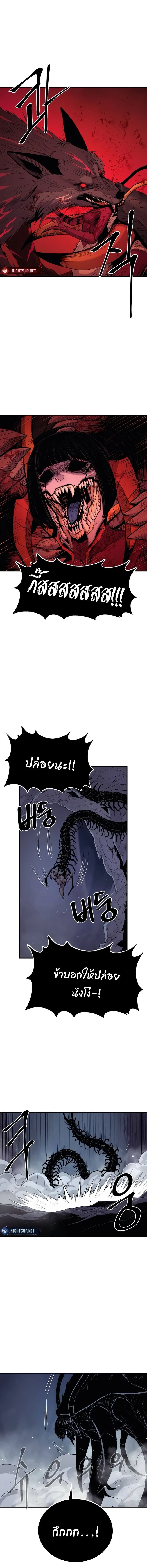 Wailing Perversion ตอนที่ 64 14