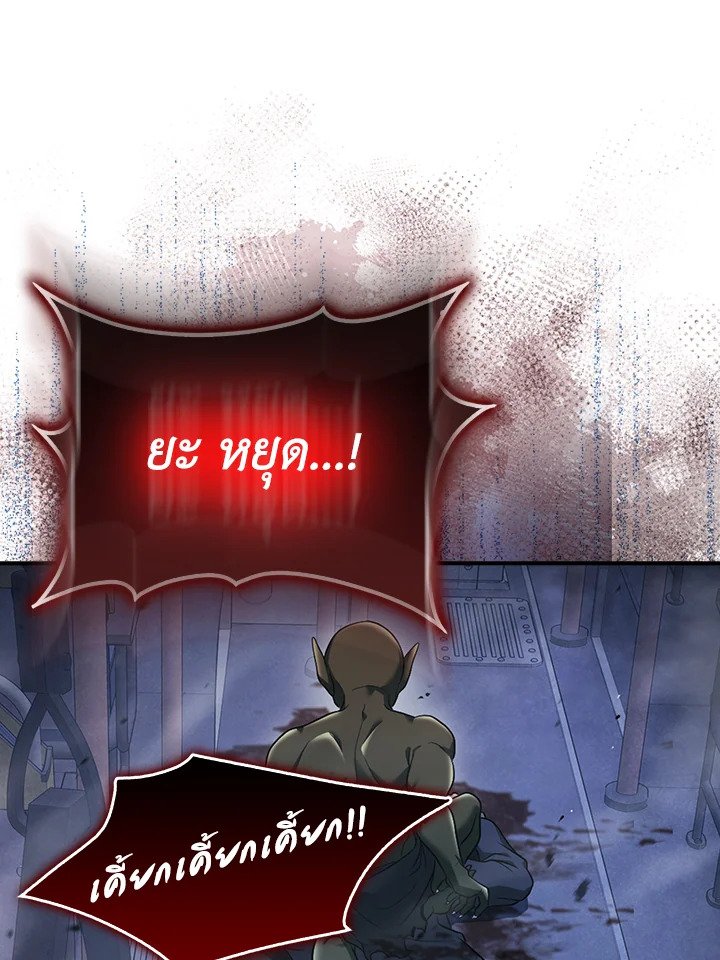 Max Talent Player ตอนที่ 2 126