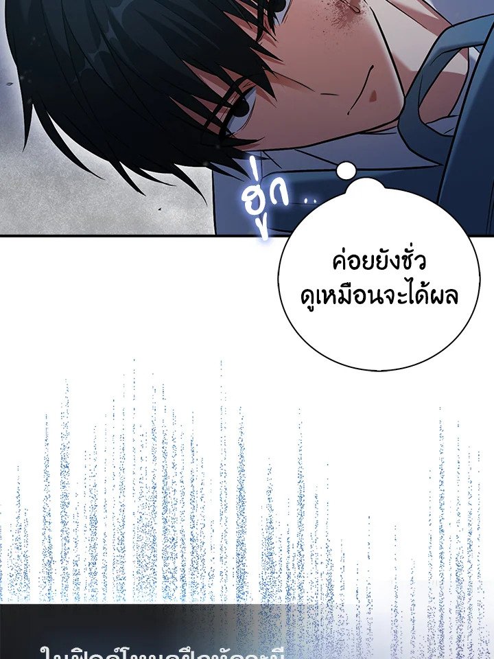 Max Talent Player ตอนที่ 2 133
