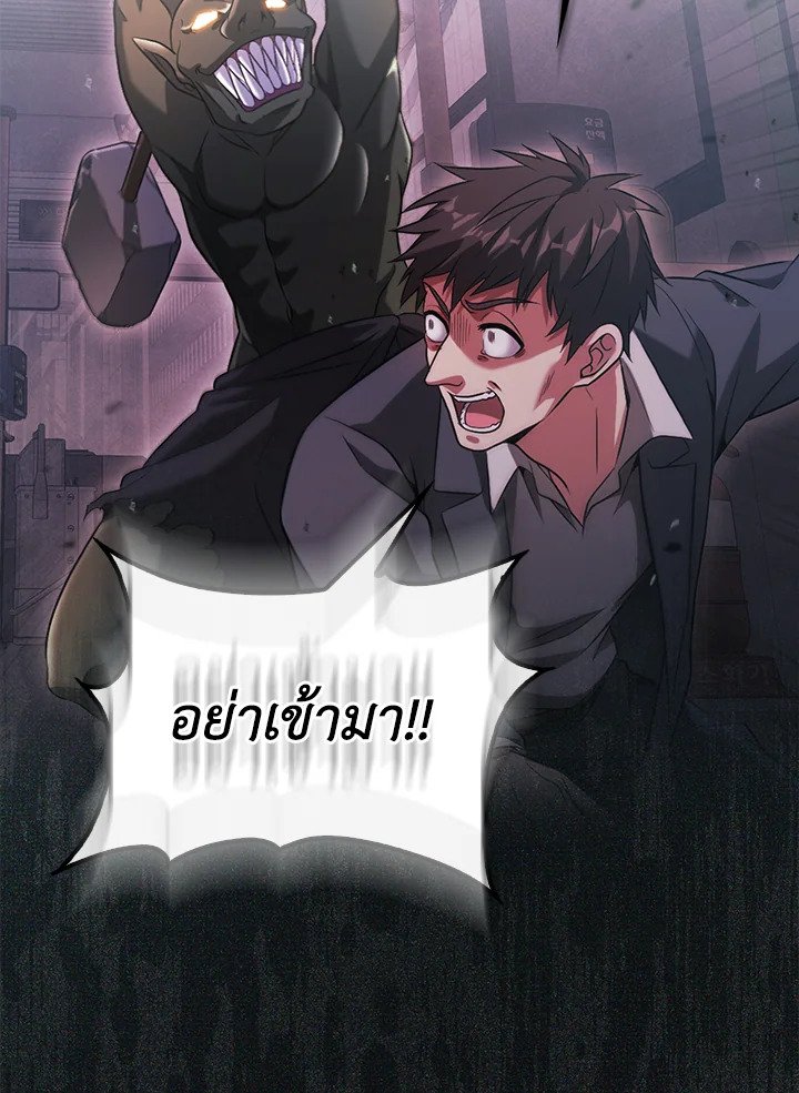 Max Talent Player ตอนที่ 2 123