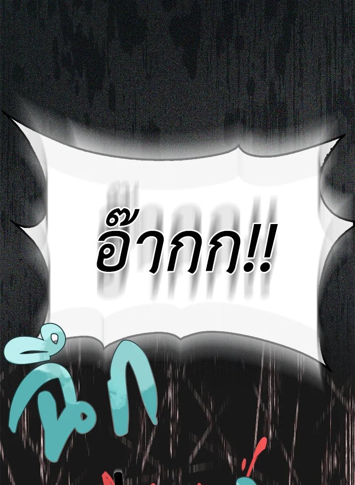 Max Talent Player ตอนที่ 2 124