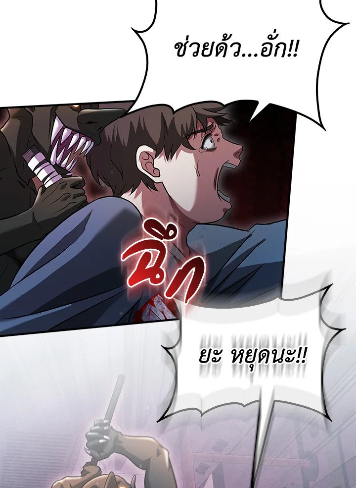 Max Talent Player ตอนที่ 2 122