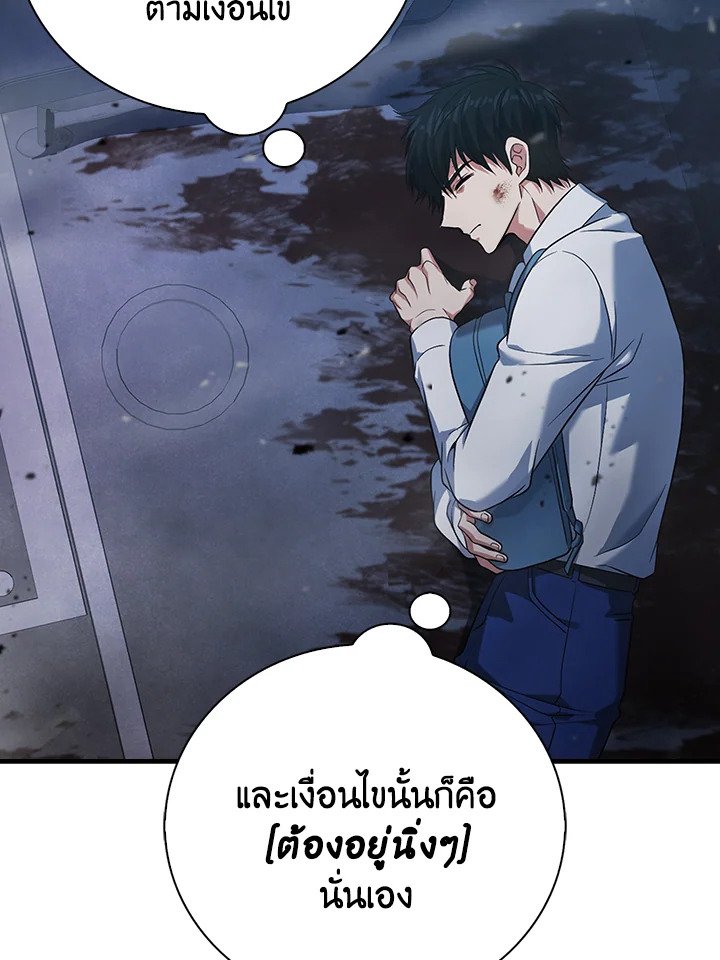 Max Talent Player ตอนที่ 2 136