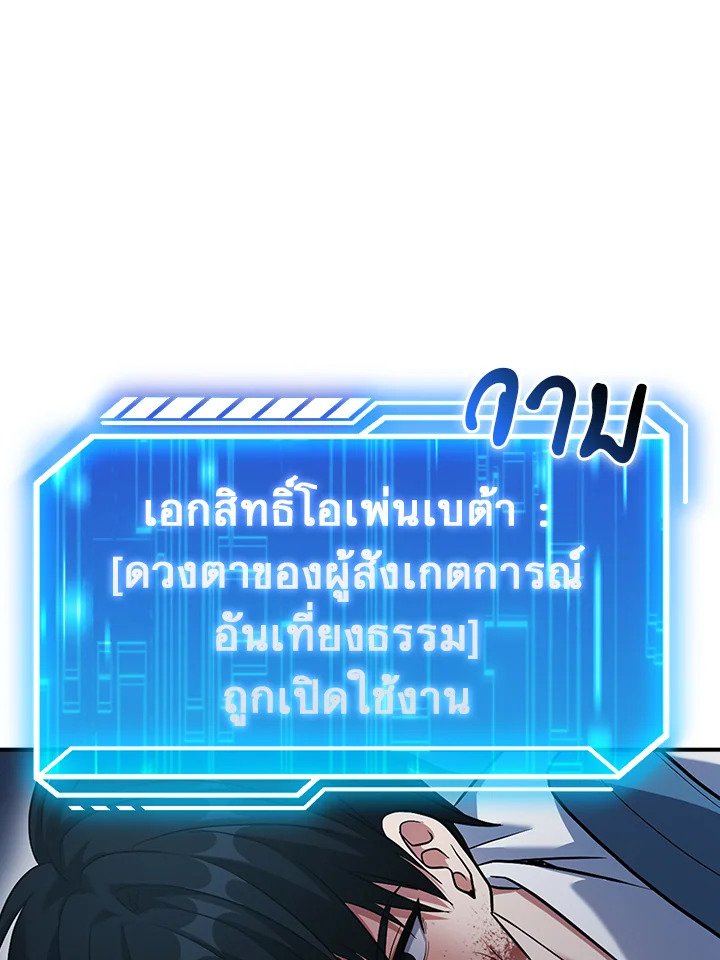 Max Talent Player ตอนที่ 2 132