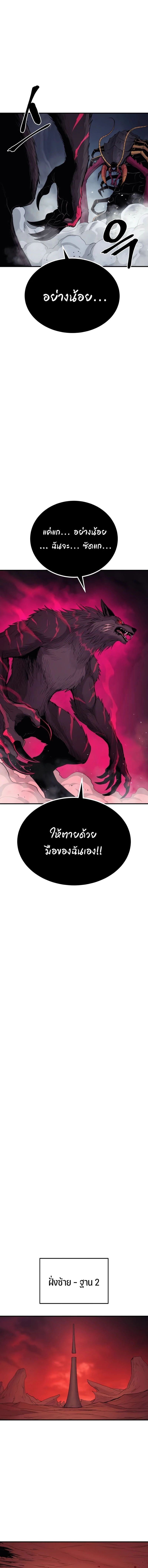 Wailing Perversion ตอนที่ 64 15