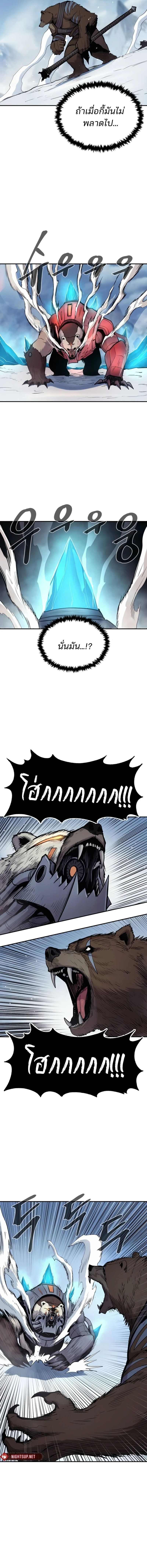 Wailing Perversion ตอนที่ 65 6