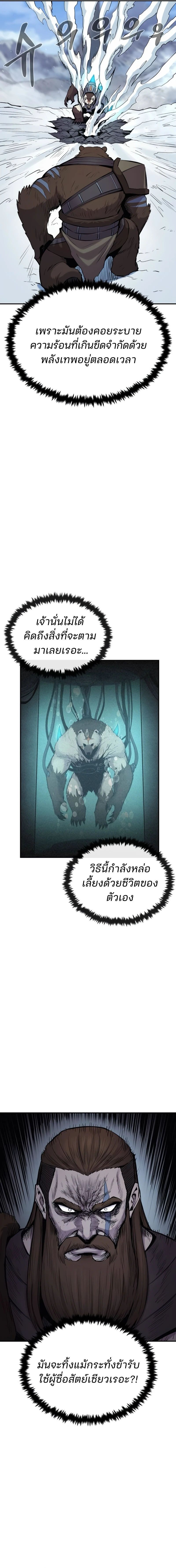 Wailing Perversion ตอนที่ 65 9