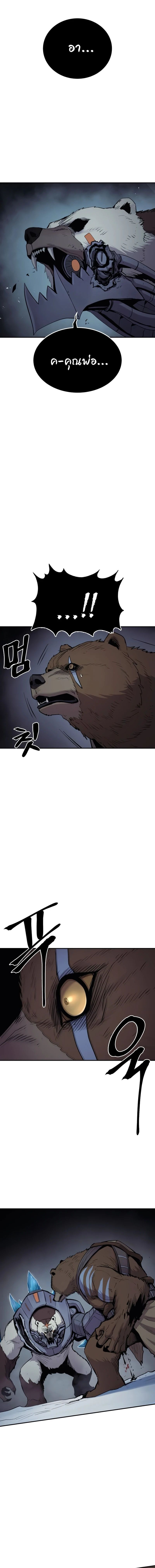 Wailing Perversion ตอนที่ 65 11