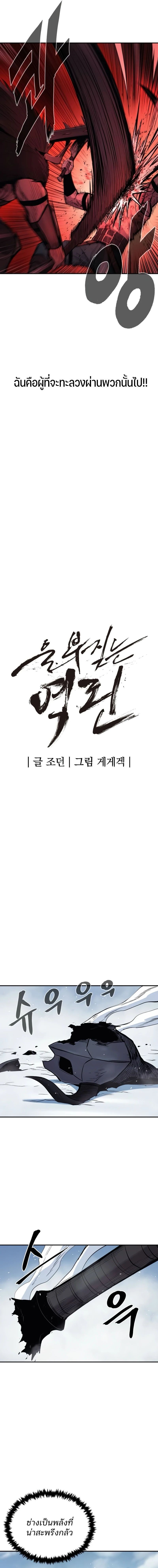 Wailing Perversion ตอนที่ 65 5