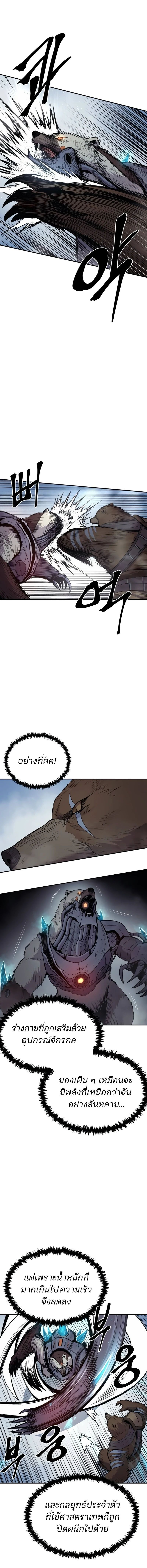 Wailing Perversion ตอนที่ 65 7
