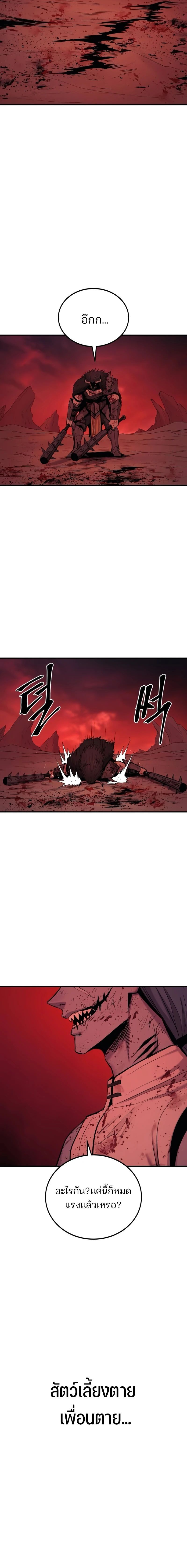Wailing Perversion ตอนที่ 64 16