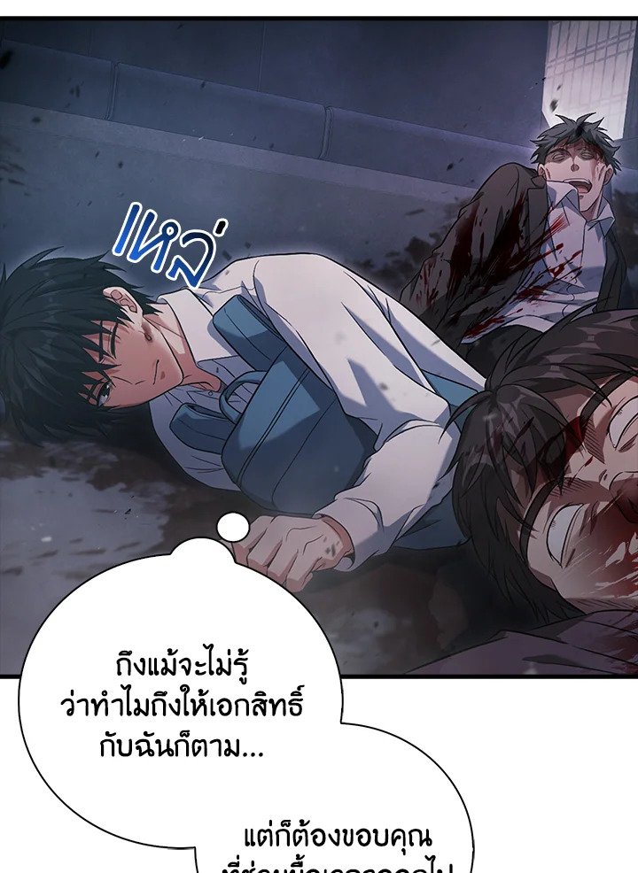 Max Talent Player ตอนที่ 2 141
