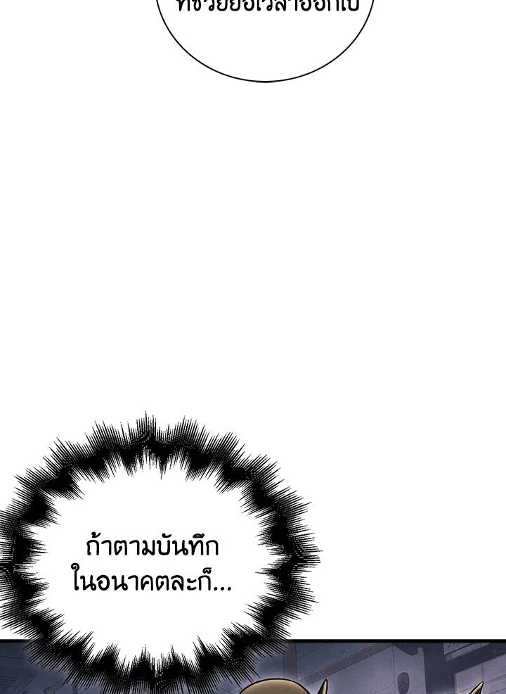 Max Talent Player ตอนที่ 2 142