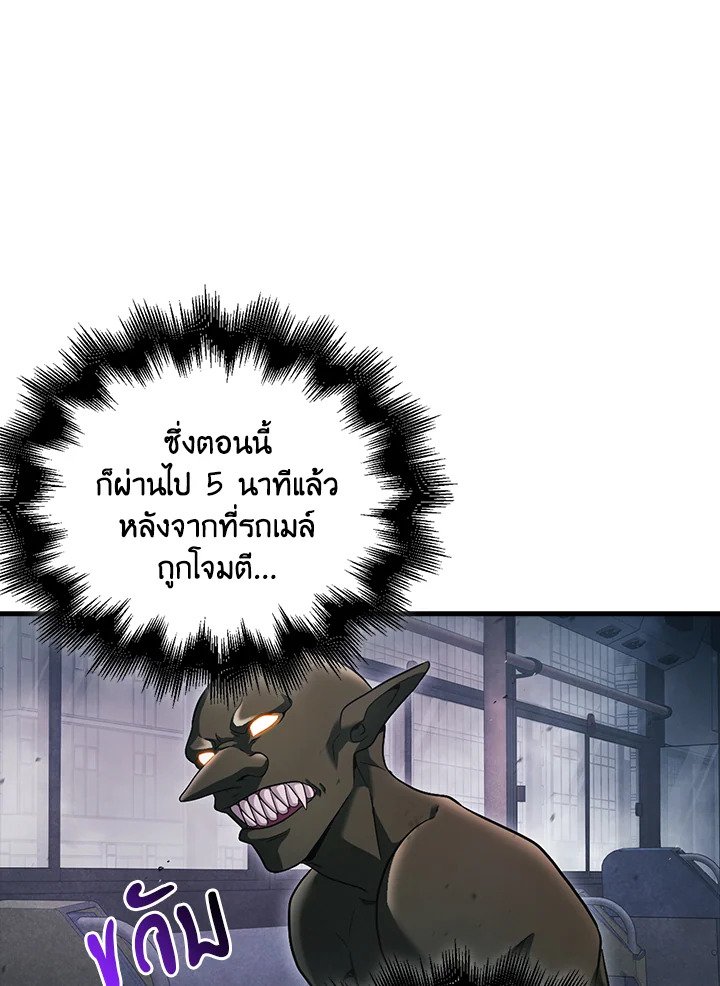 Max Talent Player ตอนที่ 2 144