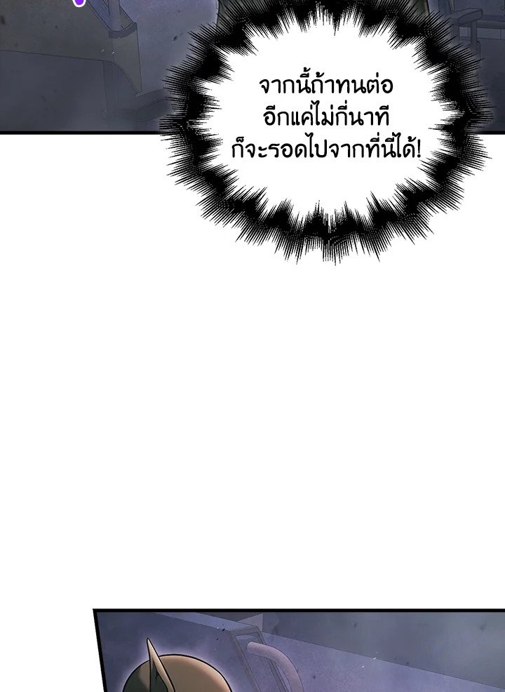 Max Talent Player ตอนที่ 2 145