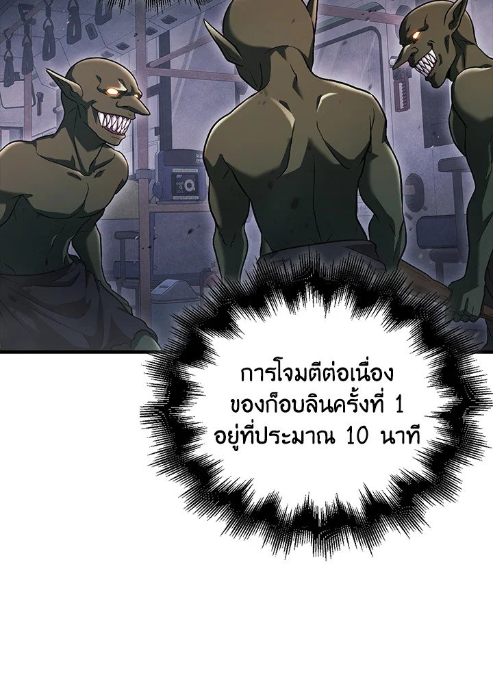 Max Talent Player ตอนที่ 2 143
