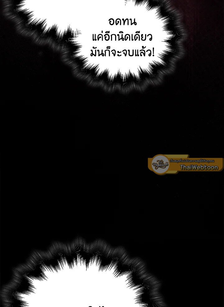Max Talent Player ตอนที่ 2 150