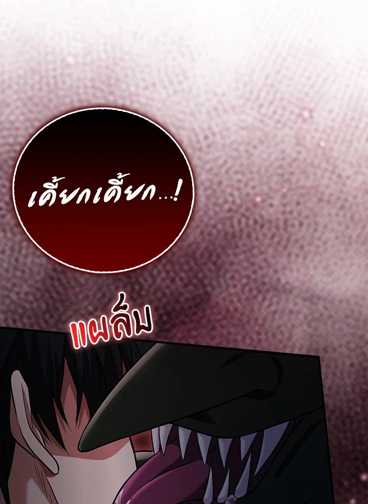 Max Talent Player ตอนที่ 2 148