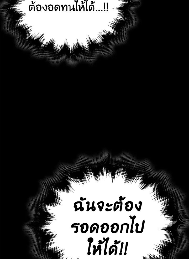 Max Talent Player ตอนที่ 2 151