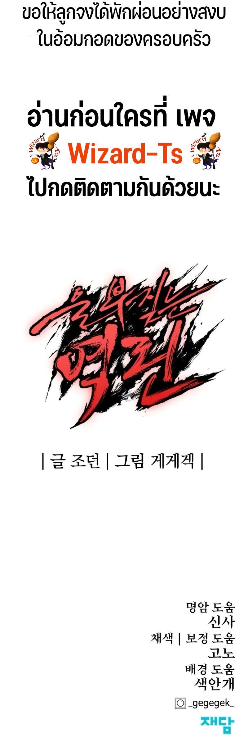 Wailing Perversion ตอนที่ 65 20