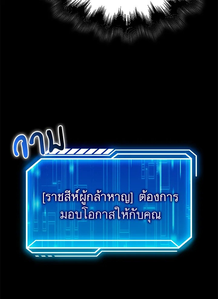 Max Talent Player ตอนที่ 2 152