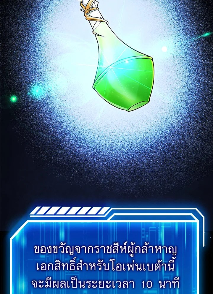 Max Talent Player ตอนที่ 3 3