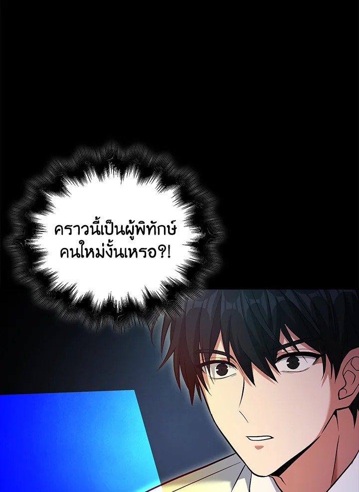 Max Talent Player ตอนที่ 2 154