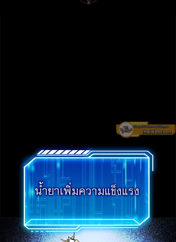 Max Talent Player ตอนที่ 3 2